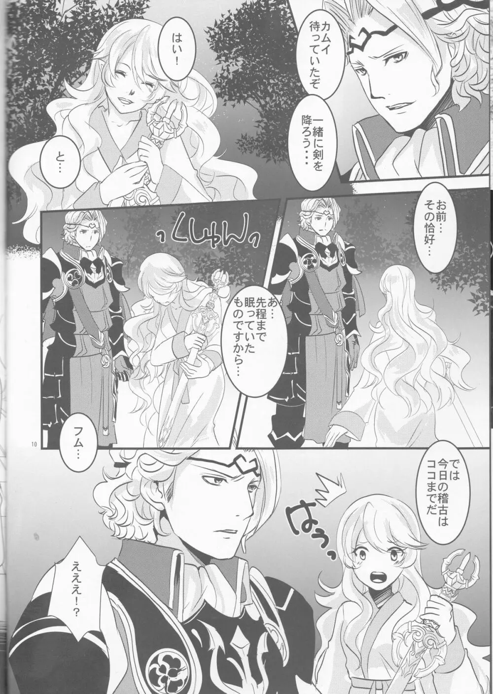 Close to the limit - page9