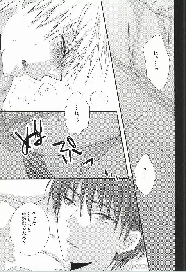 wish - page11