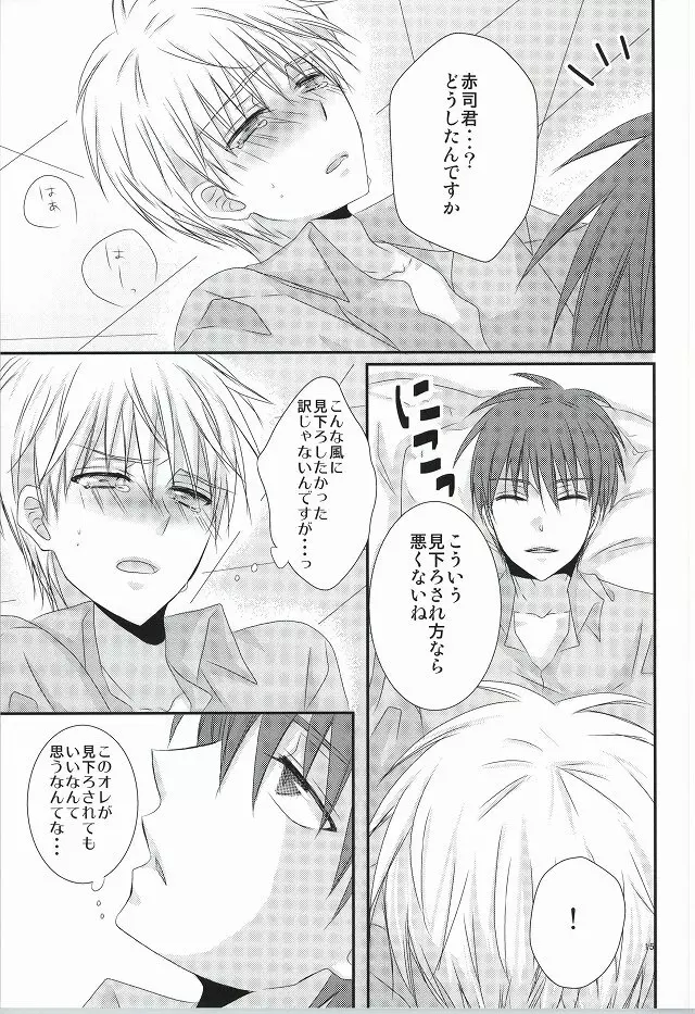 wish - page13
