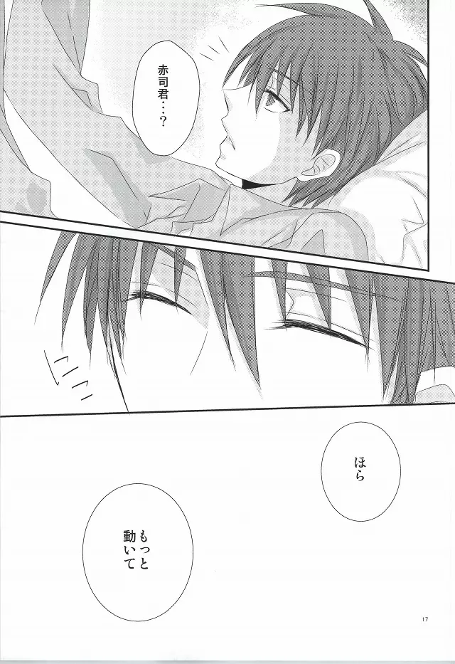 wish - page15
