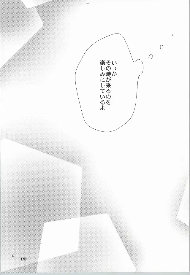wish - page18