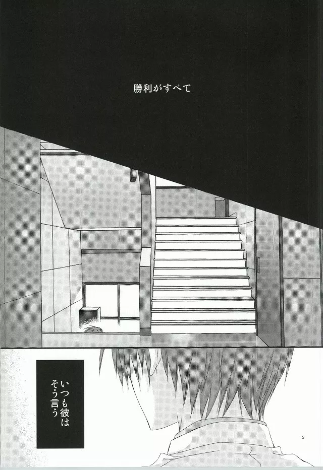wish - page3