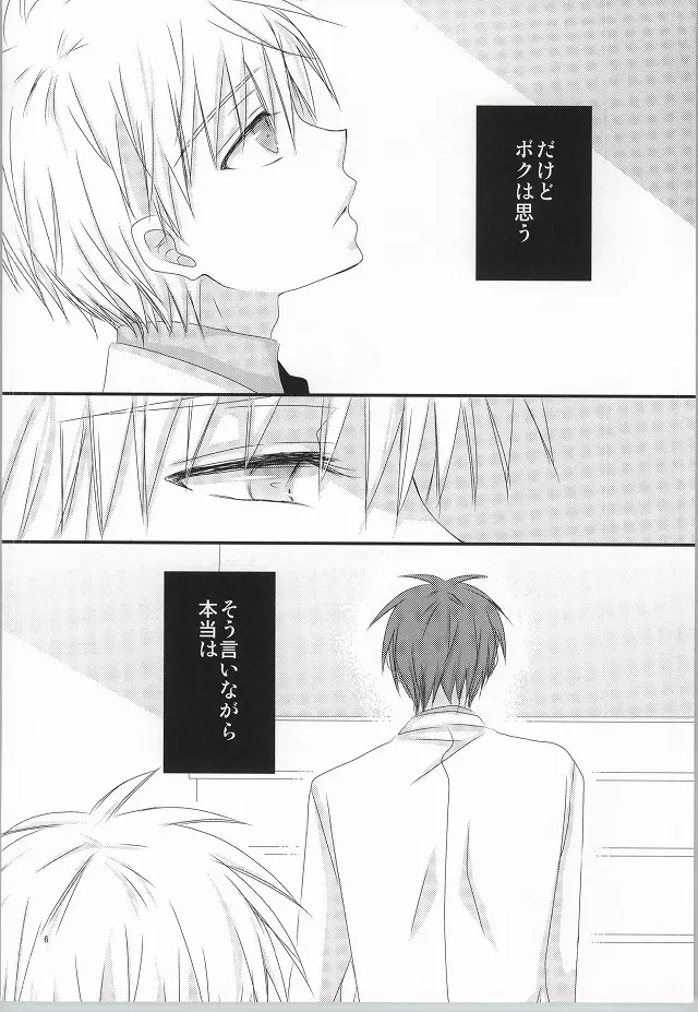 wish - page4