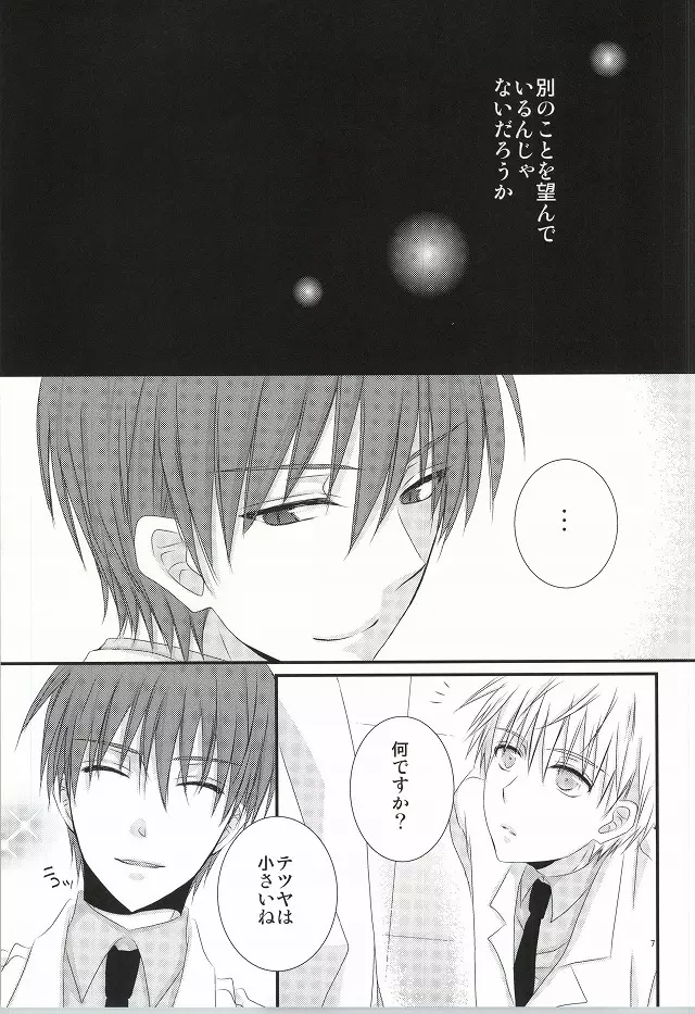 wish - page5