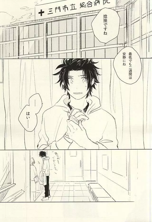 おひとりさま - page2