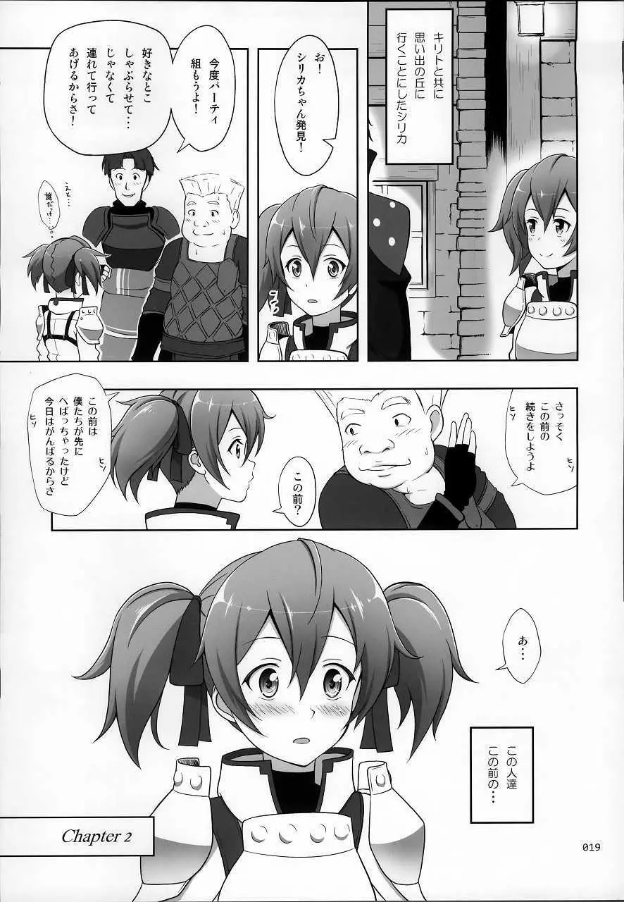 SAOの薄々な絵本・総集編 - page19