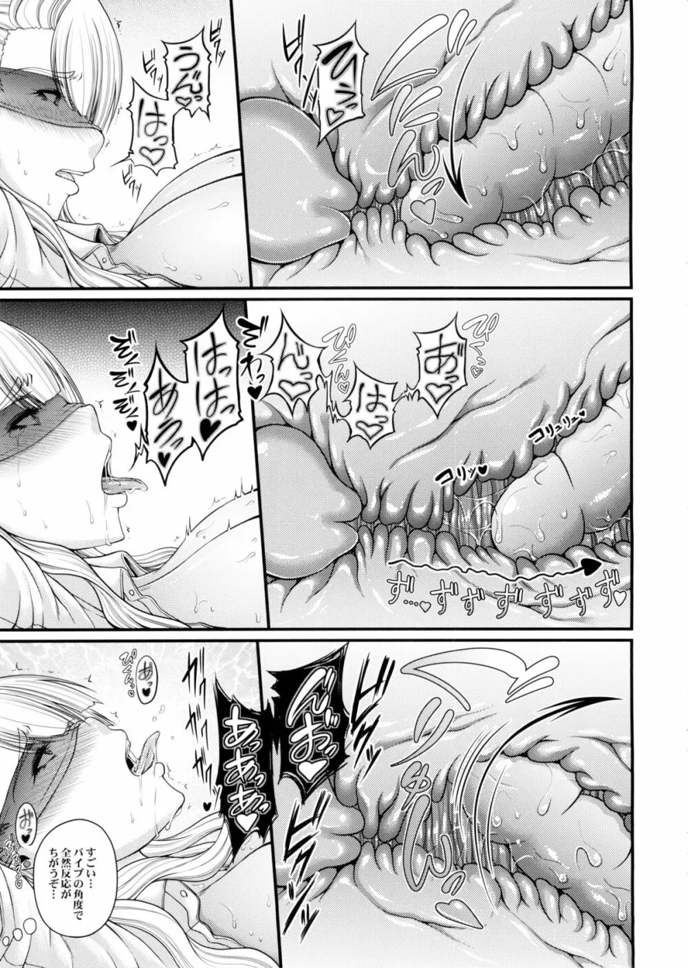 彼女がボクのカノジョなら。 - page8
