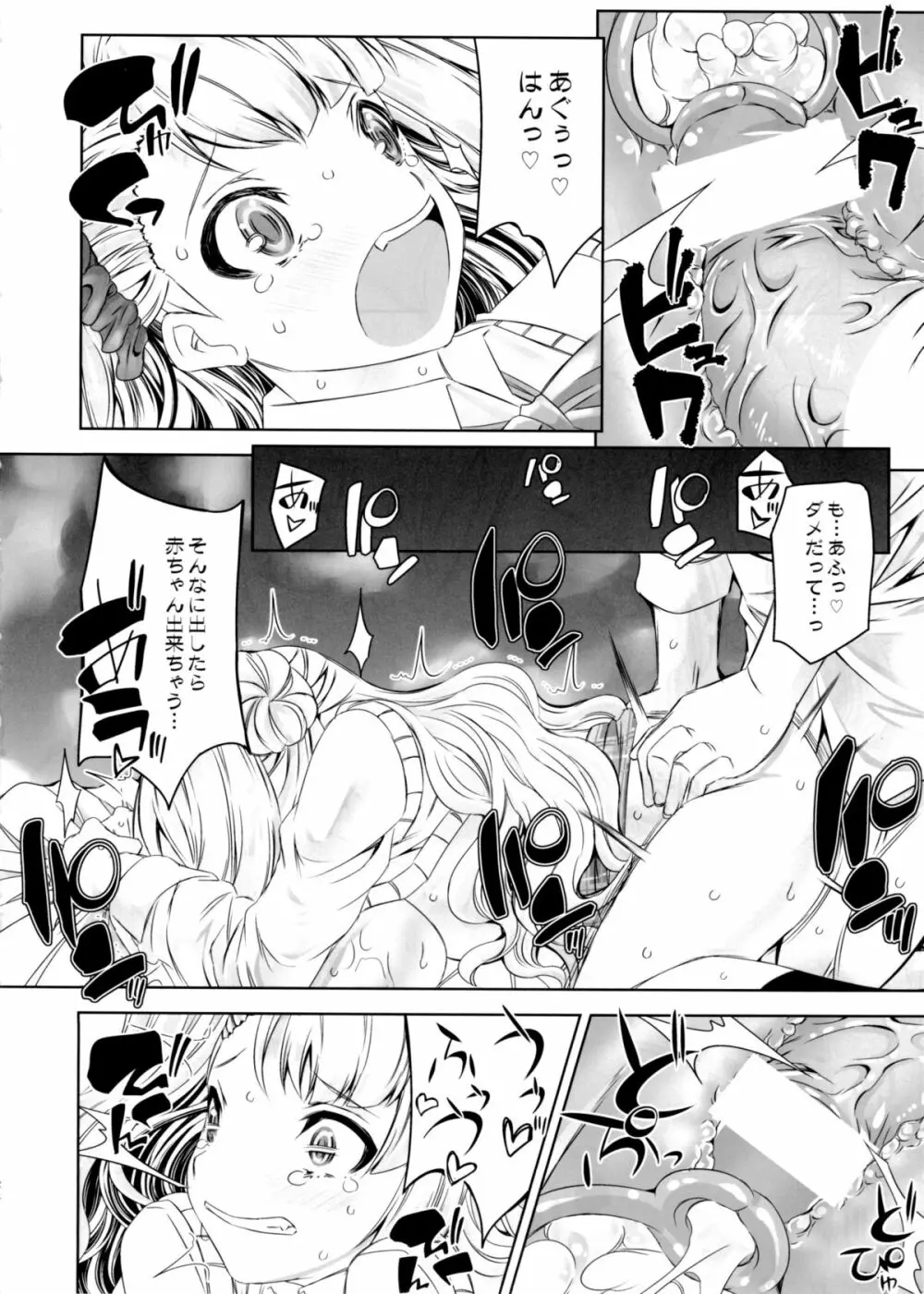 陥没乳首の女の子って感じやすいって本当ですか？ - page23