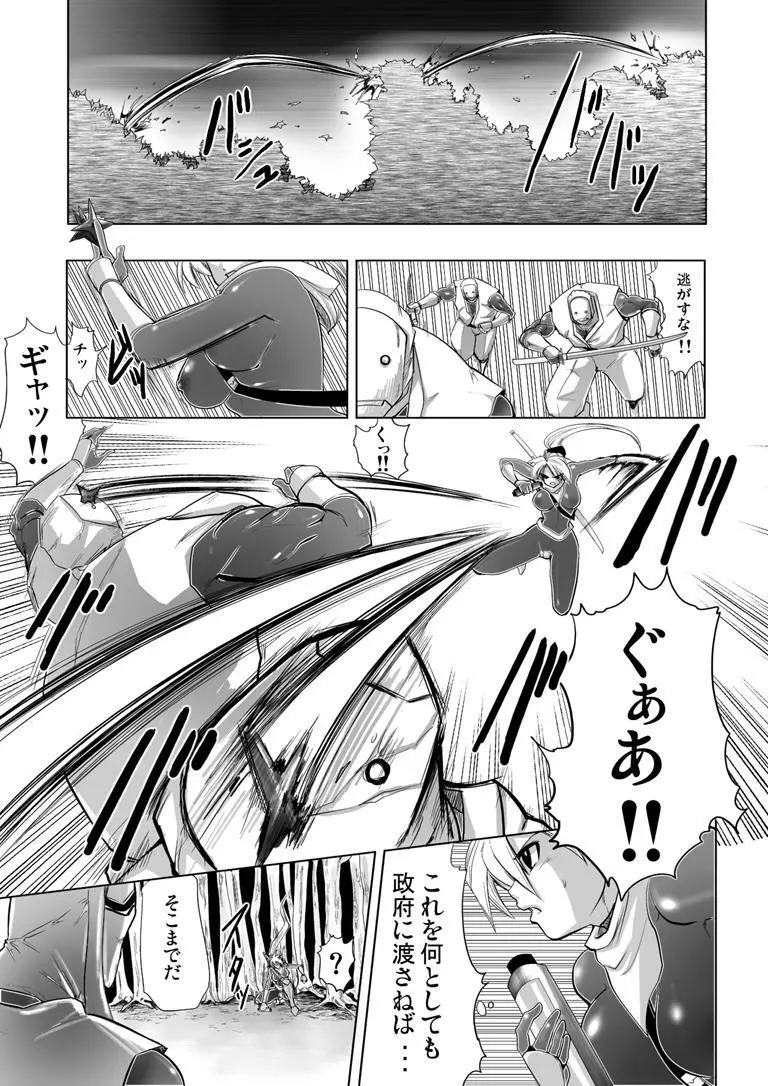 Bee Fucked - page2