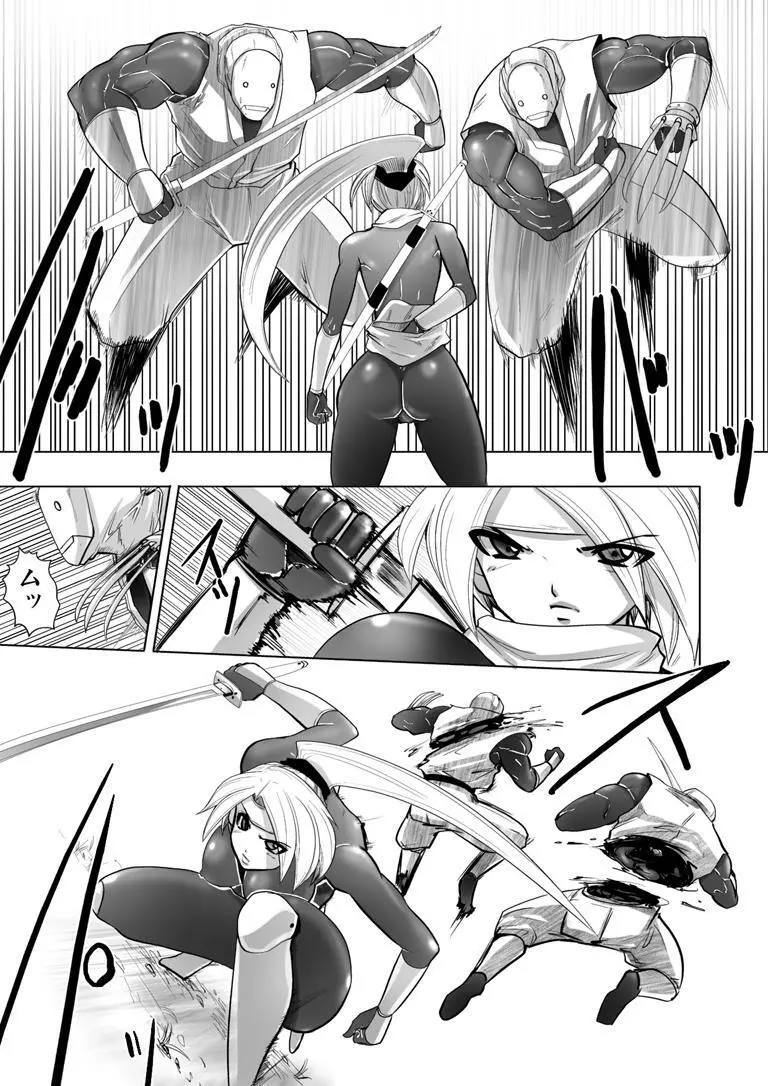Bee Fucked - page4