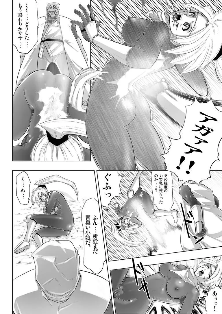 Bee Fucked - page7