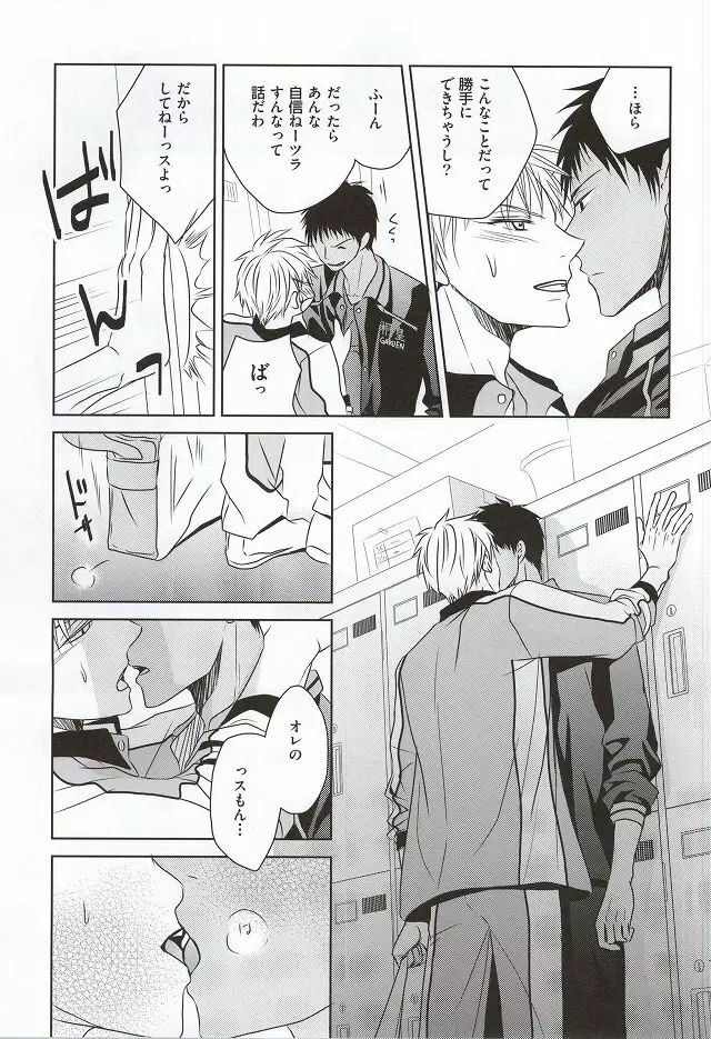 SHORT ESCAPE - page9