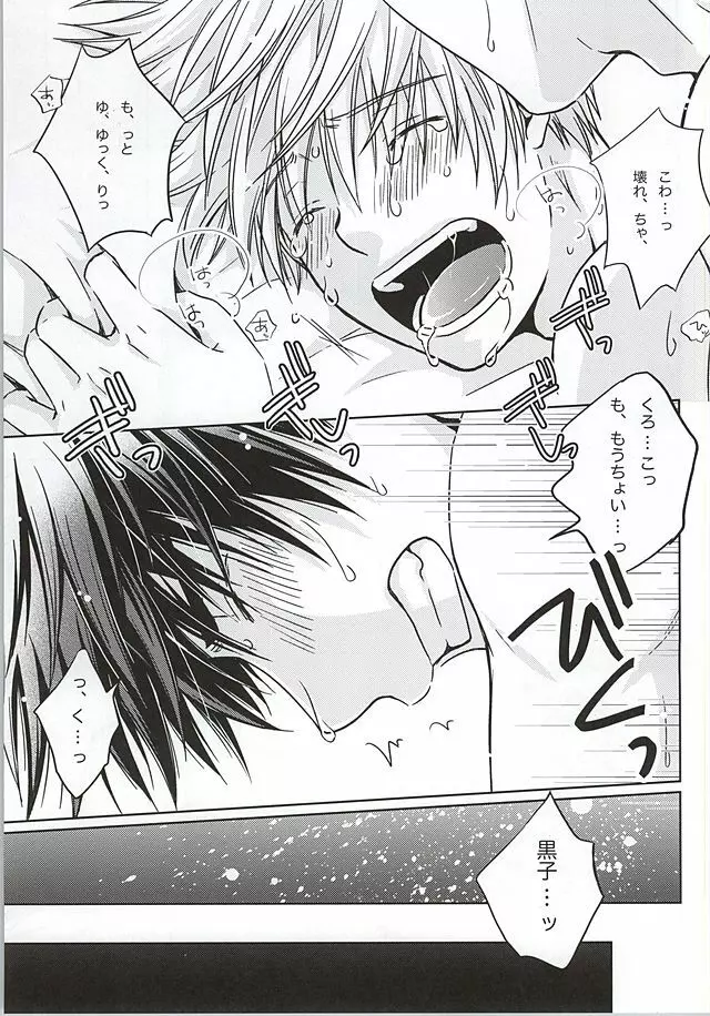 レッツゴー発情期 - page24