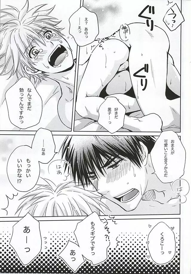 レッツゴー発情期 - page28