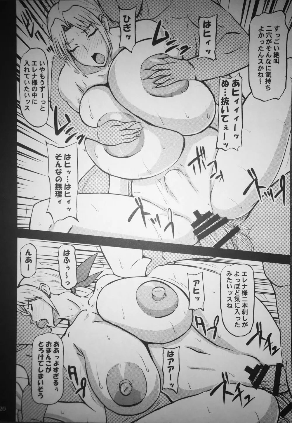 DLC - page17
