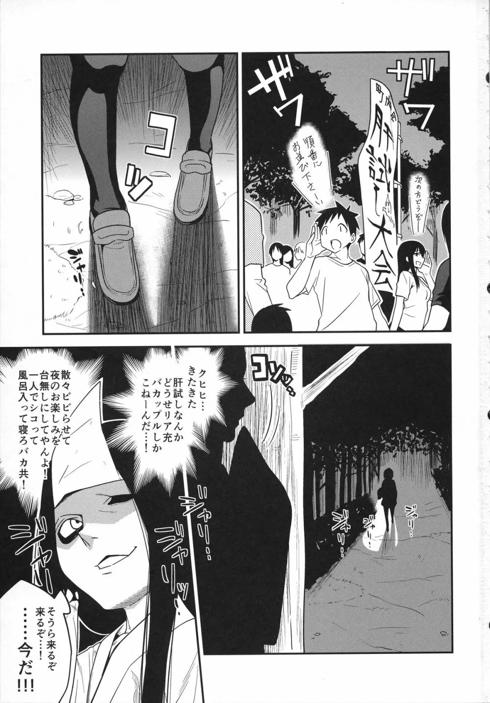 成仏ックス - page2