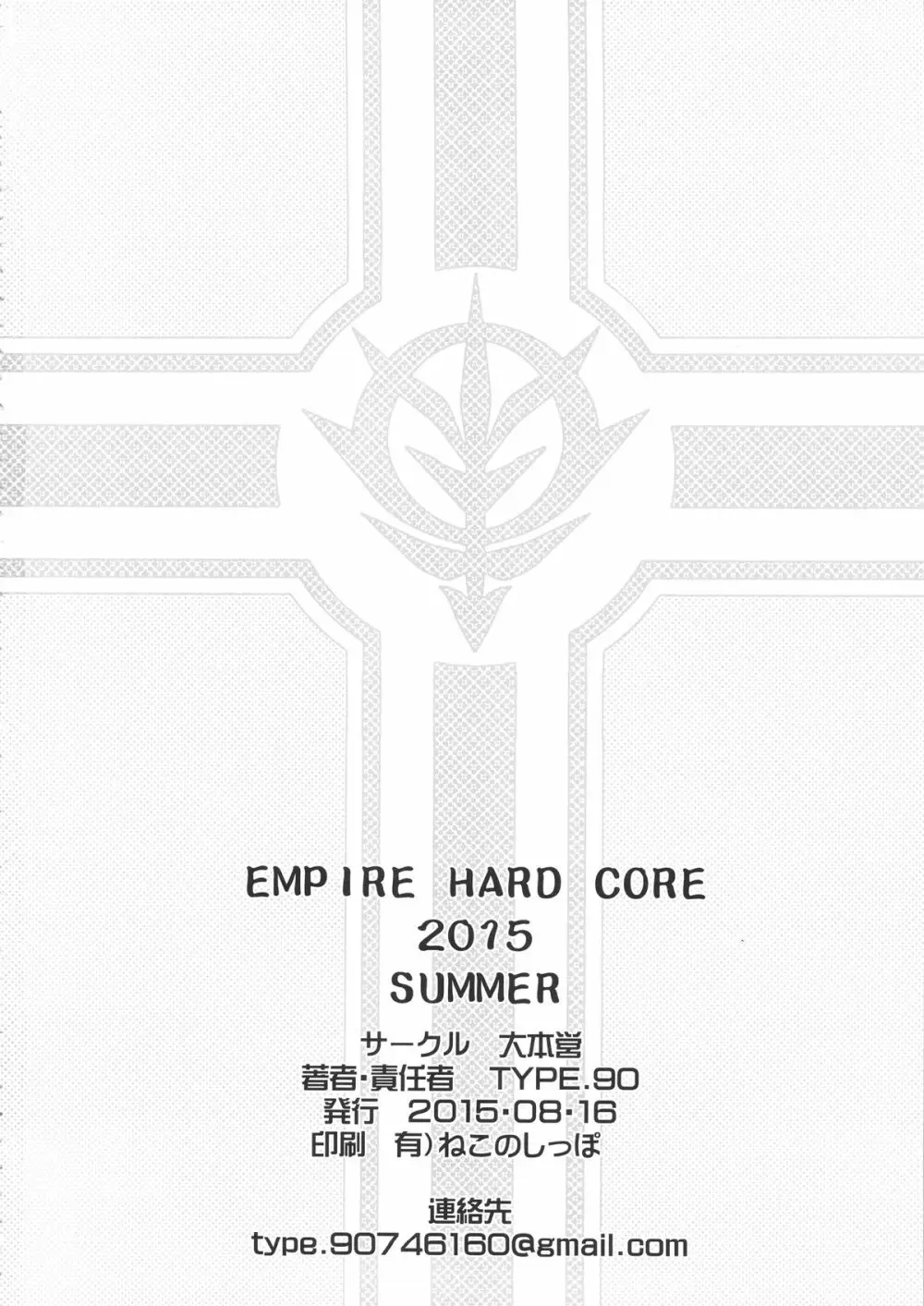 EMPIRE HARD CORE 2015 SUMMER - page34