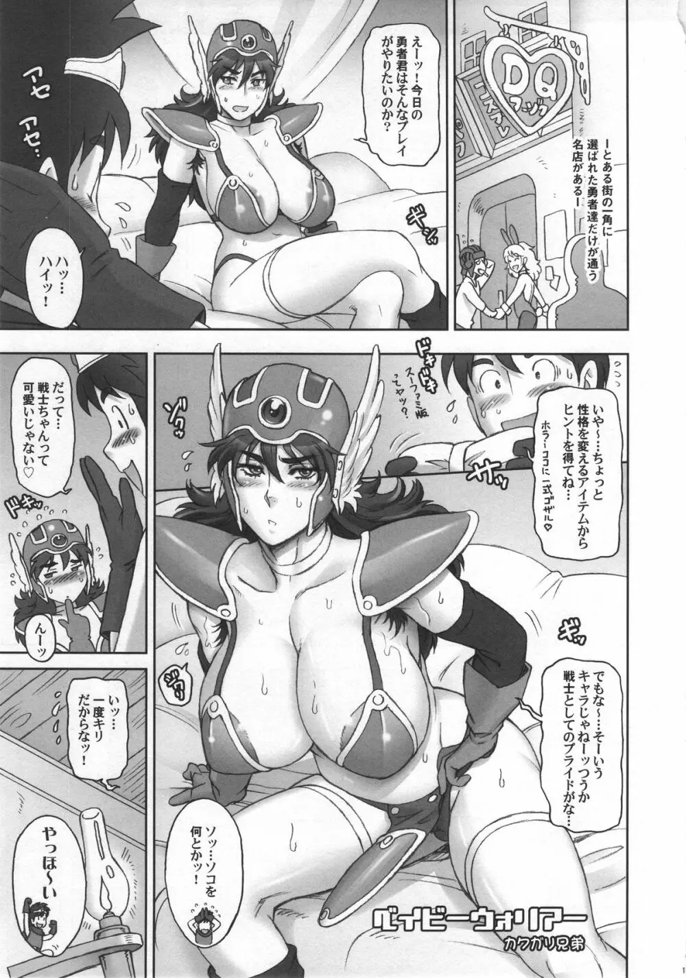 だらくえ - page14