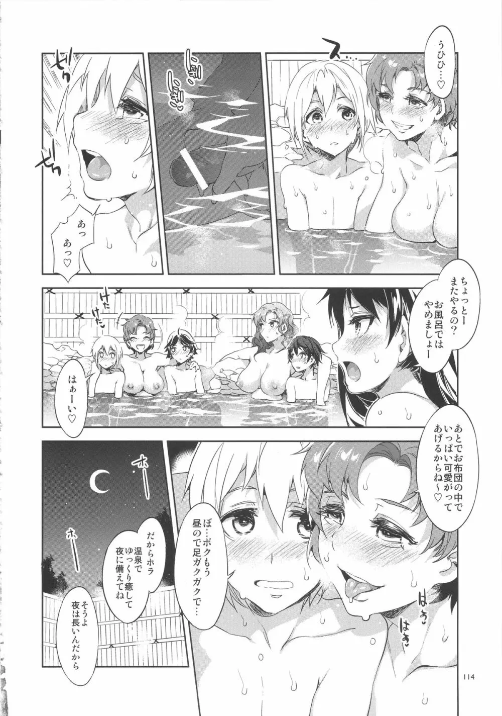 MERCURY SHADOW総集編+α - page113