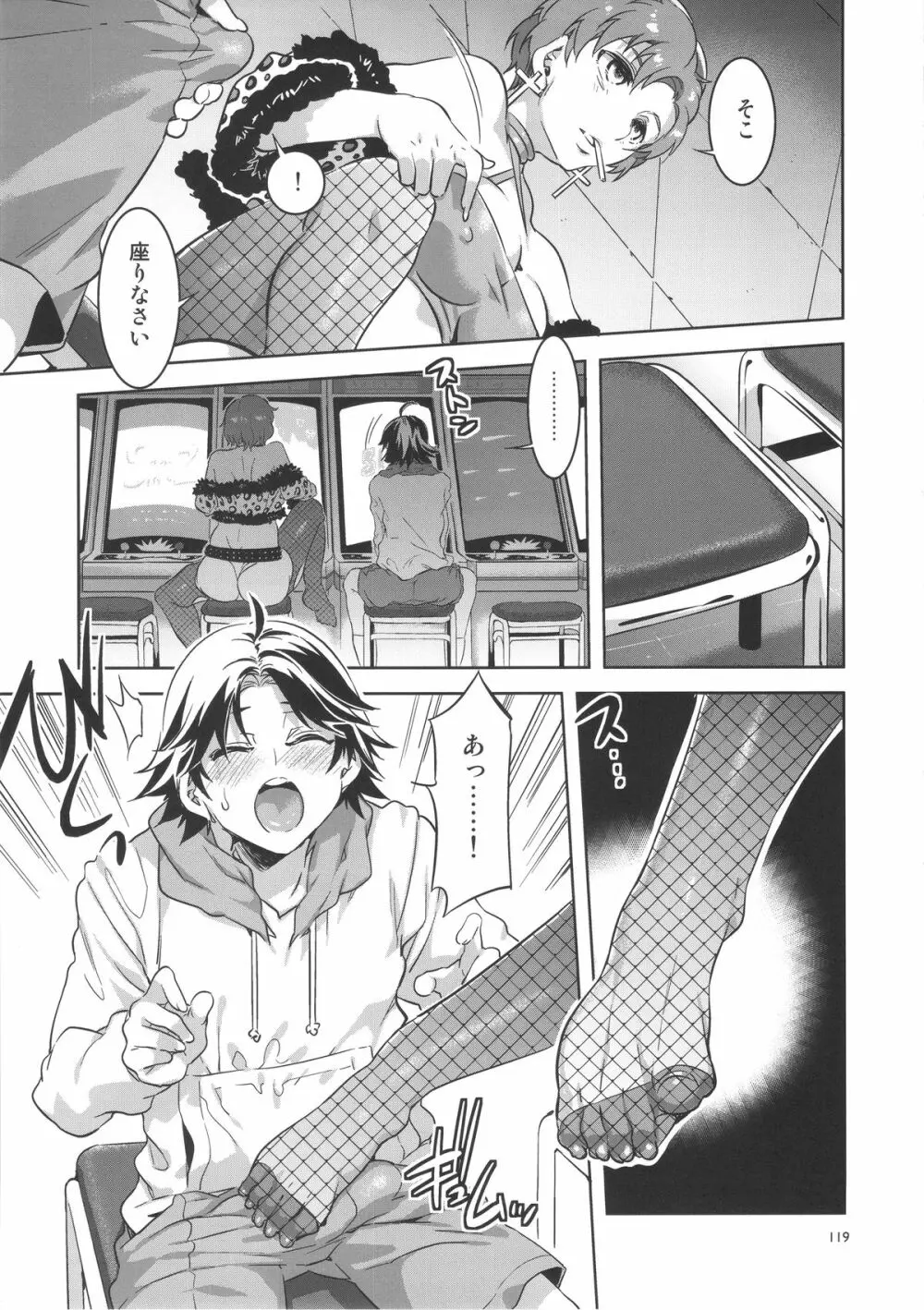MERCURY SHADOW総集編+α - page118