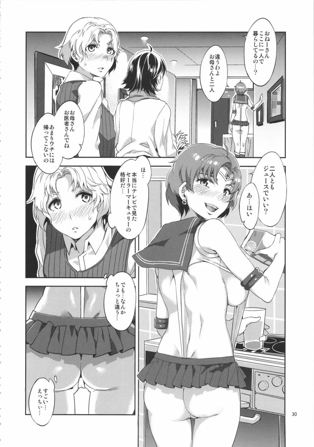 MERCURY SHADOW総集編+α - page29