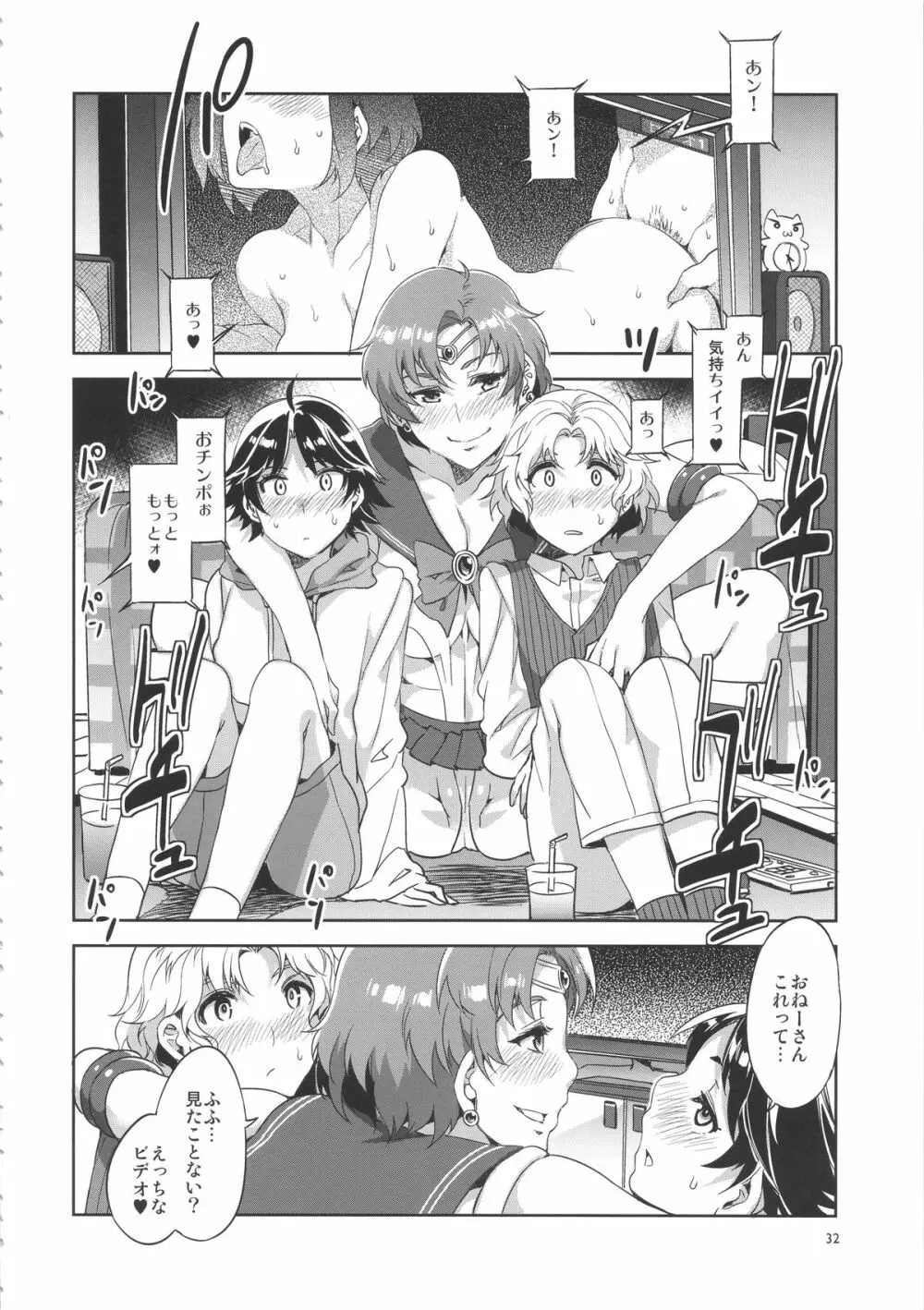 MERCURY SHADOW総集編+α - page31
