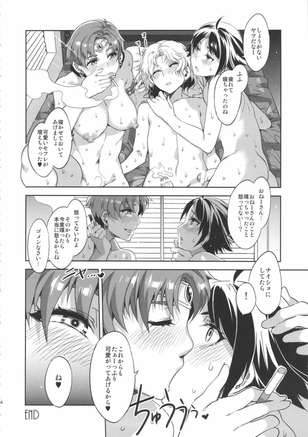 MERCURY SHADOW総集編+α - page45