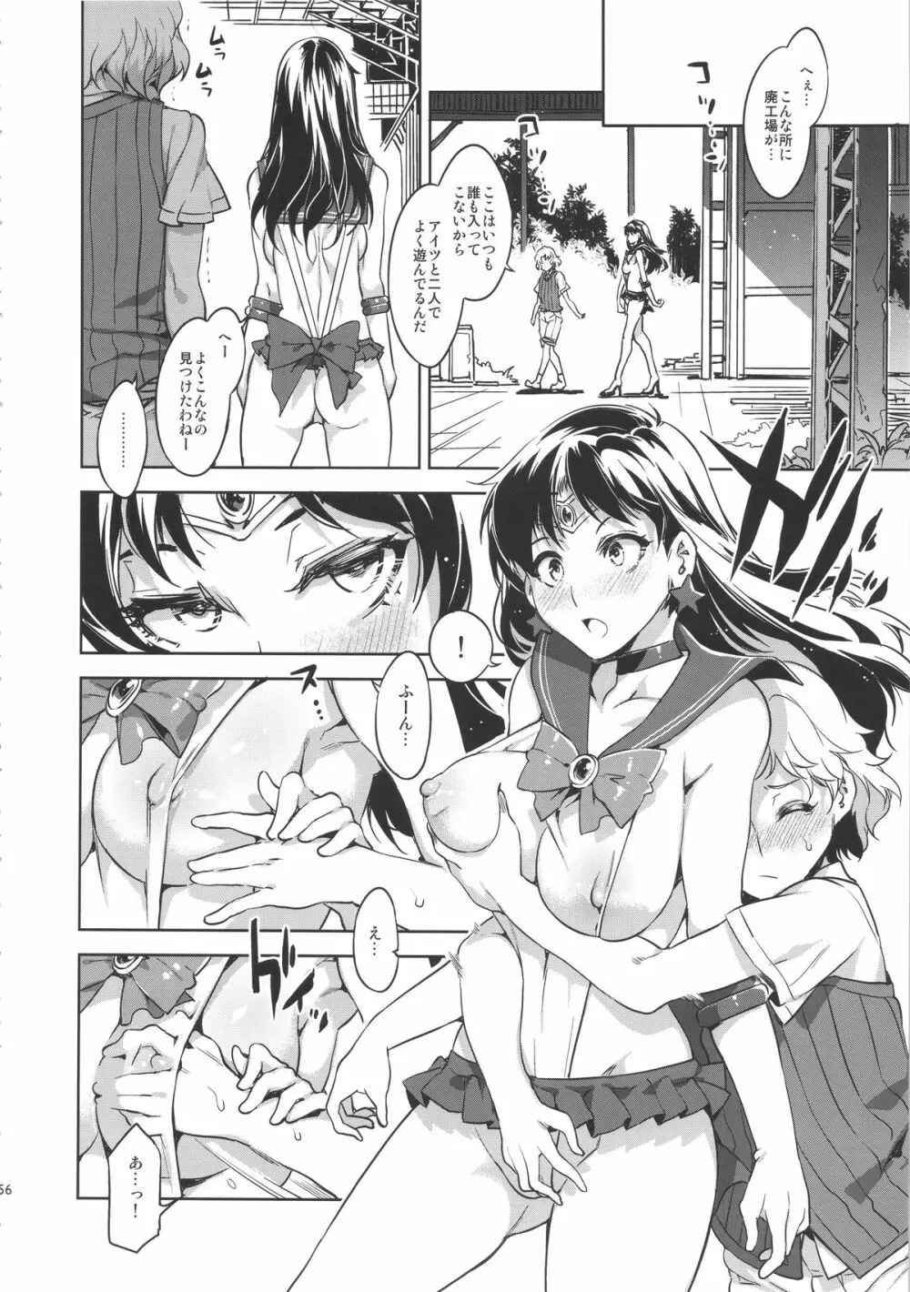 MERCURY SHADOW総集編+α - page55