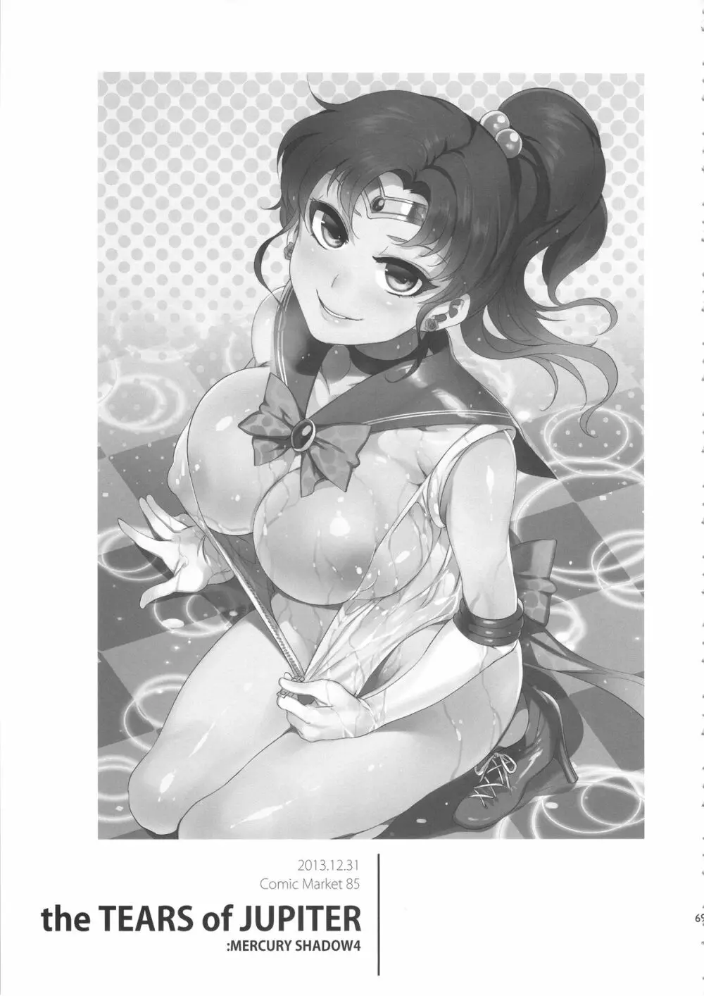 MERCURY SHADOW総集編+α - page68