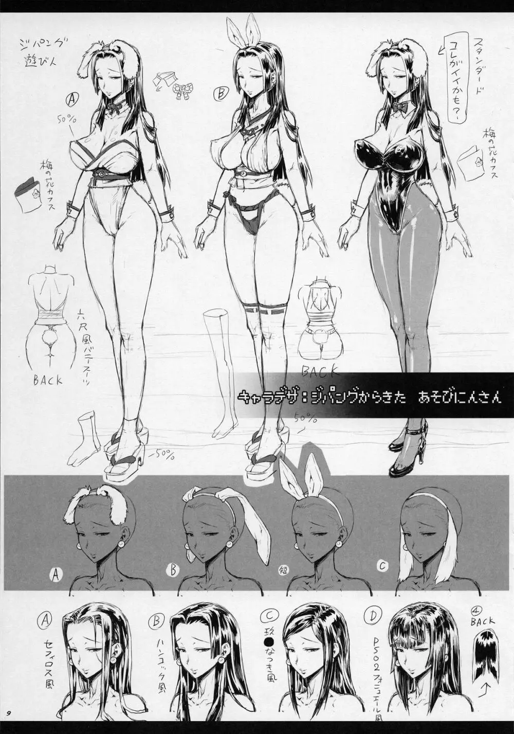 (C87) [アルセノテリス (和六里ハル、Rebis)] 絶倫勇者と3人のママ-外伝-予告本 (ドラゴンクエストIII) - page9