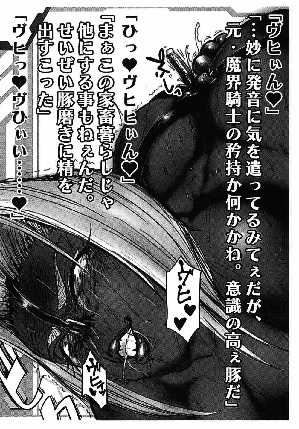 イングリッドさんの - page6