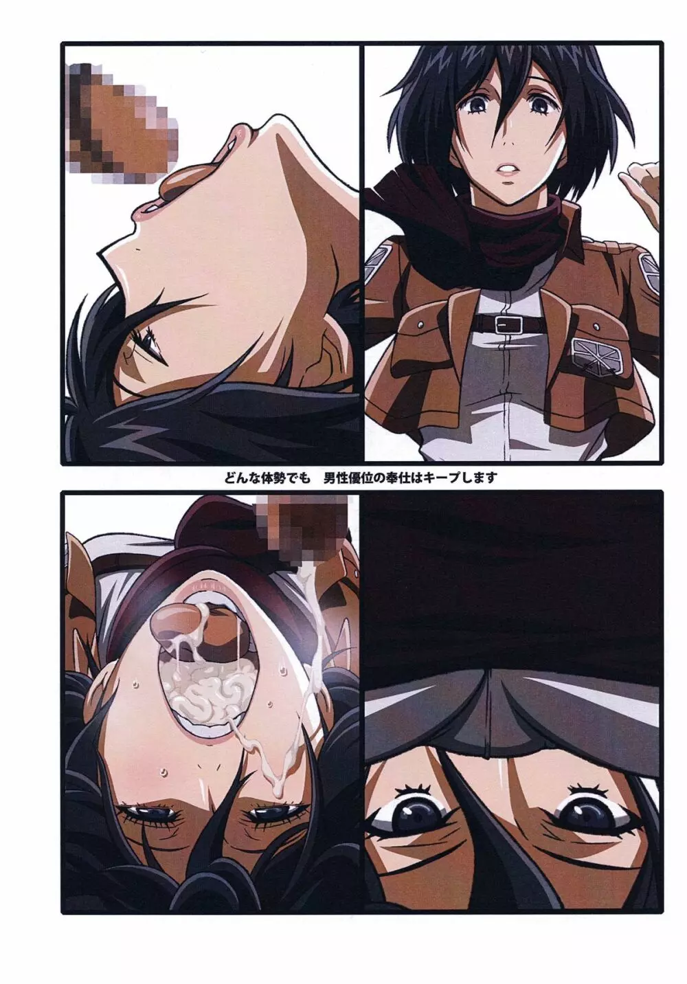 現在公開可能な情報 - page5
