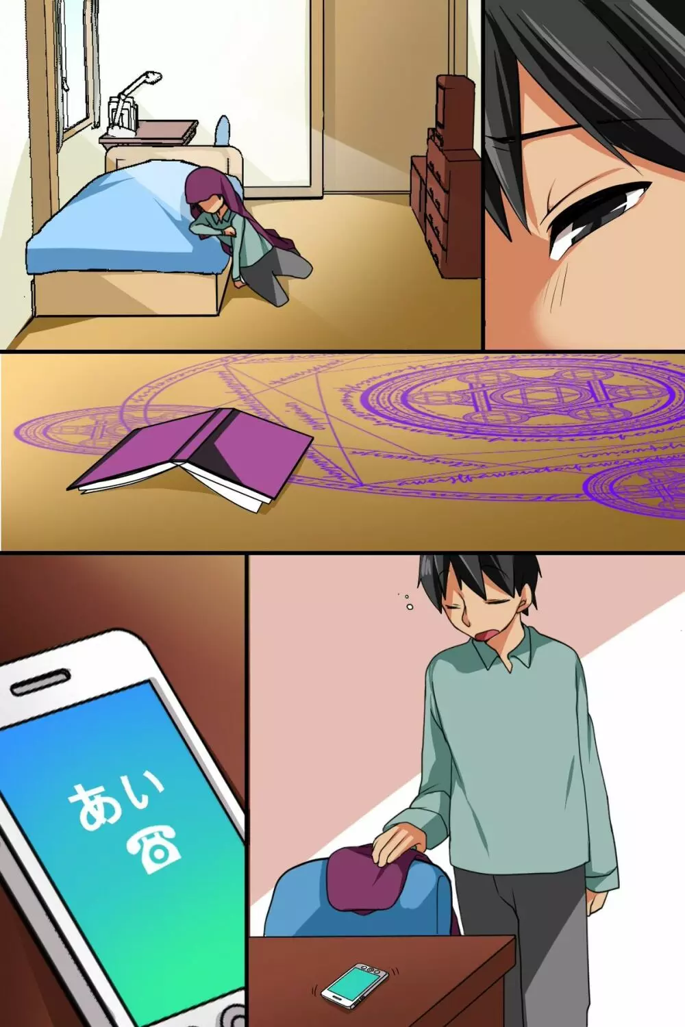 従妹が最近、ムチムチの結構いい身体になってきたので催眠で悪戯してみた - page52
