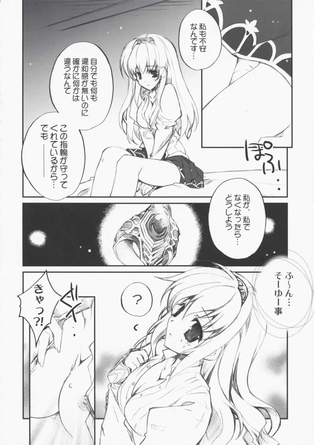 Memorable Halo - page12