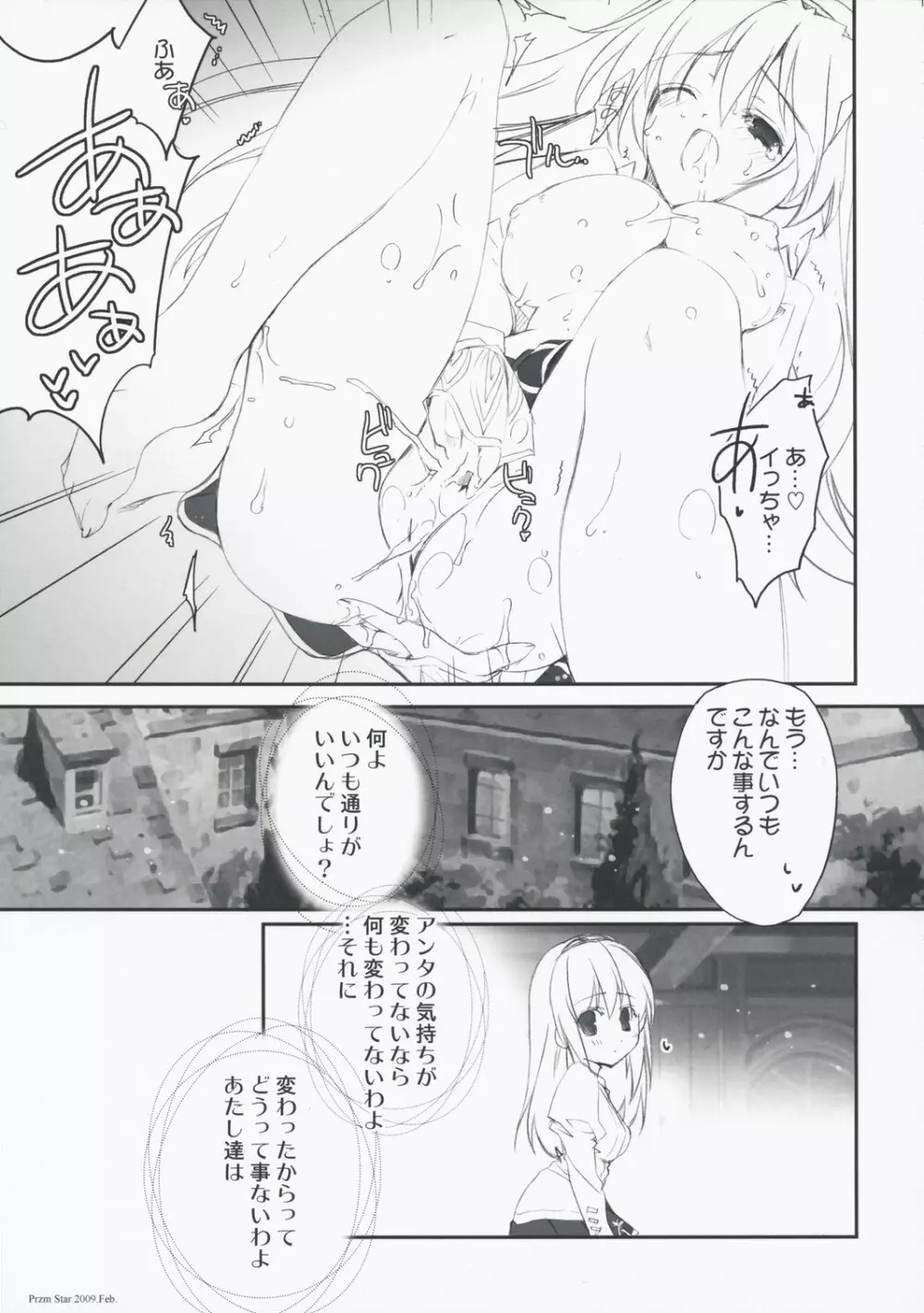 Memorable Halo - page15