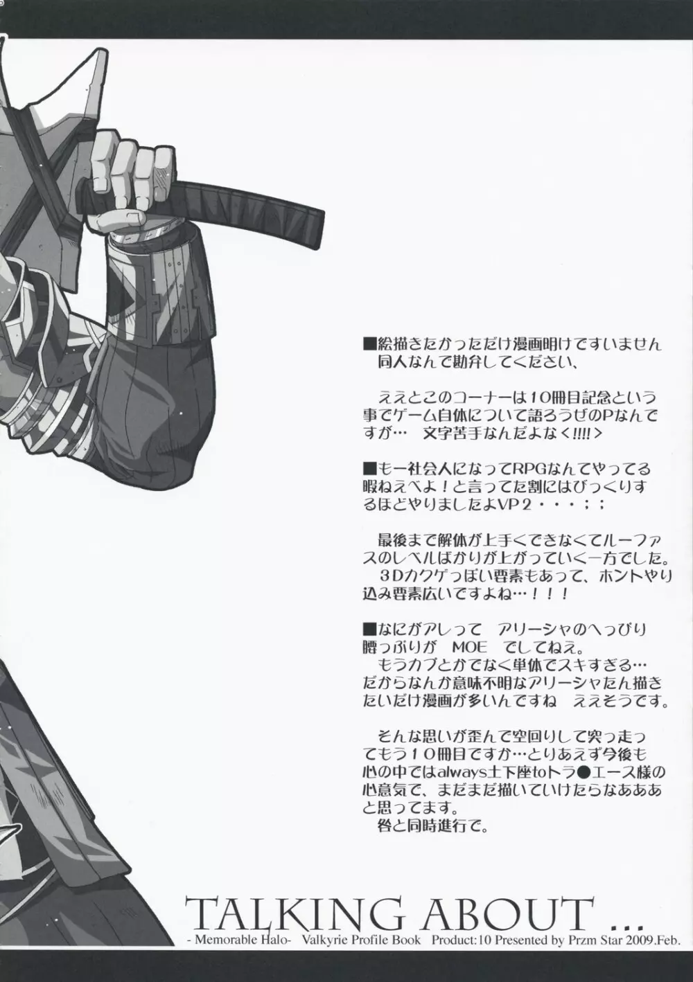 Memorable Halo - page16
