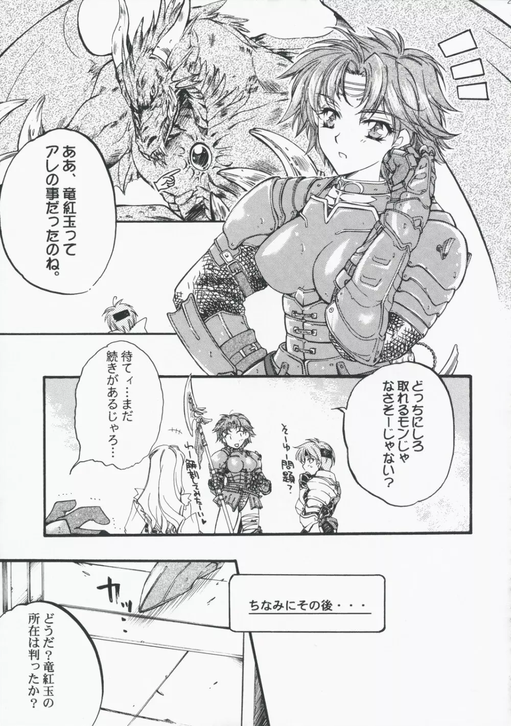 Memorable Halo - page29