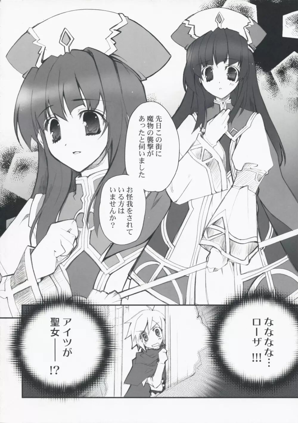 Memorable Halo - page36
