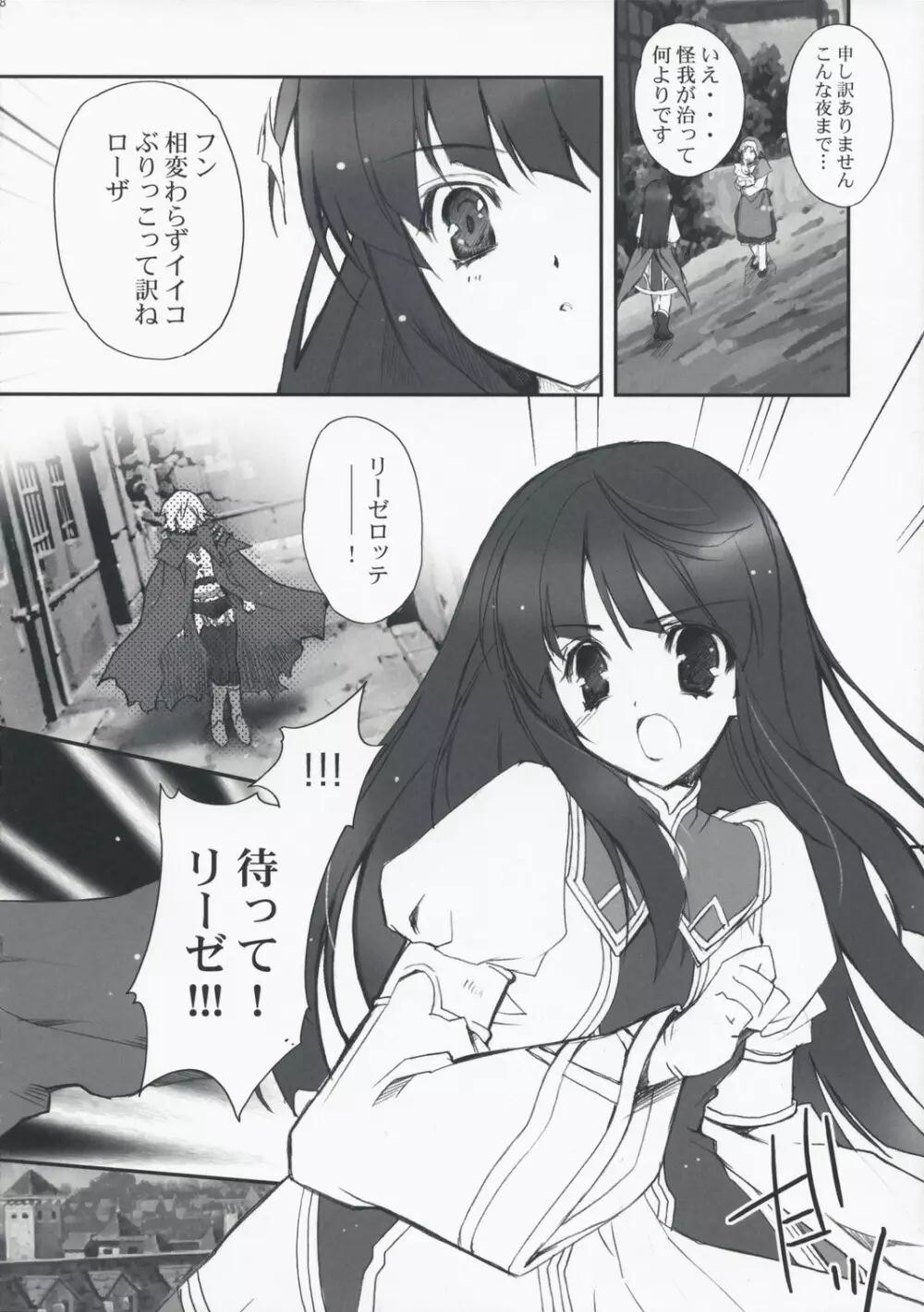 Memorable Halo - page38