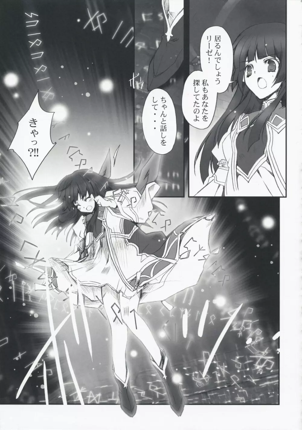 Memorable Halo - page39