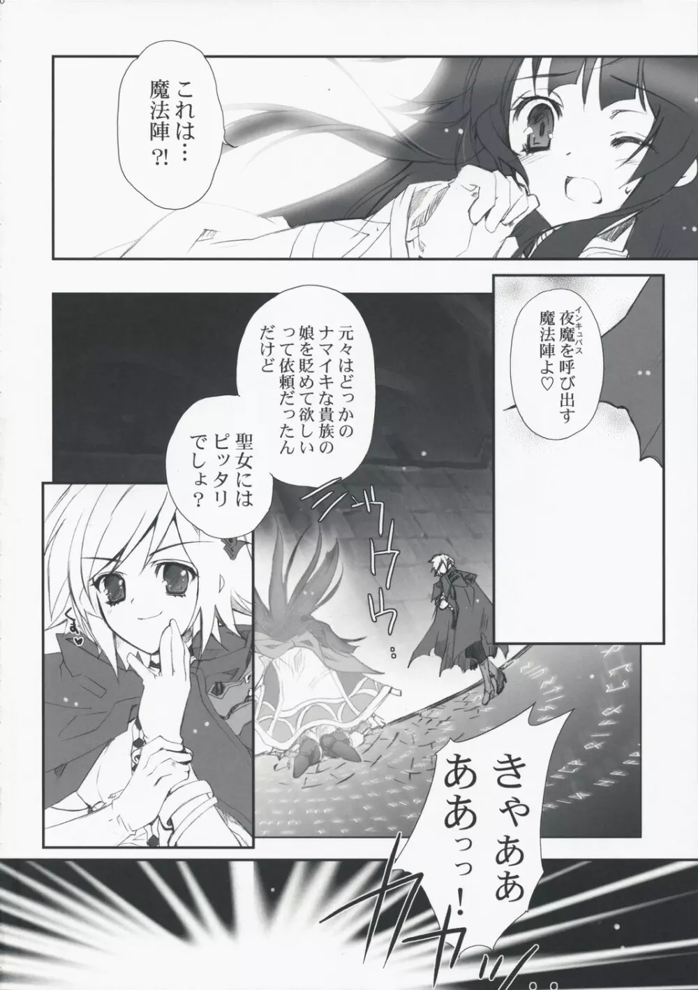 Memorable Halo - page40