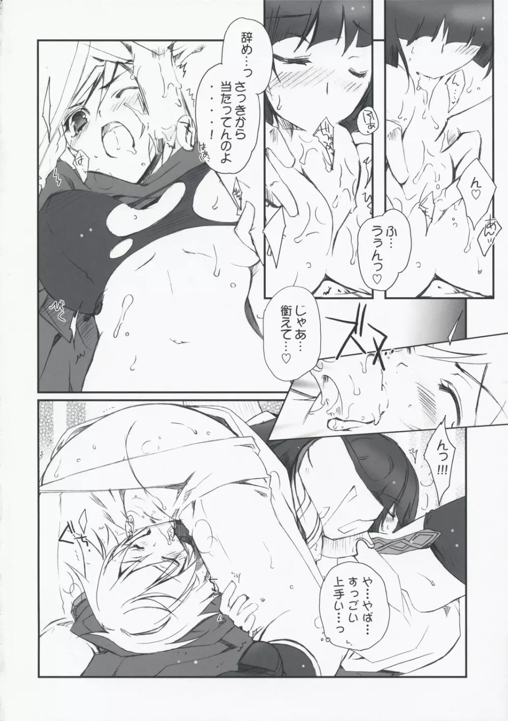 Memorable Halo - page44