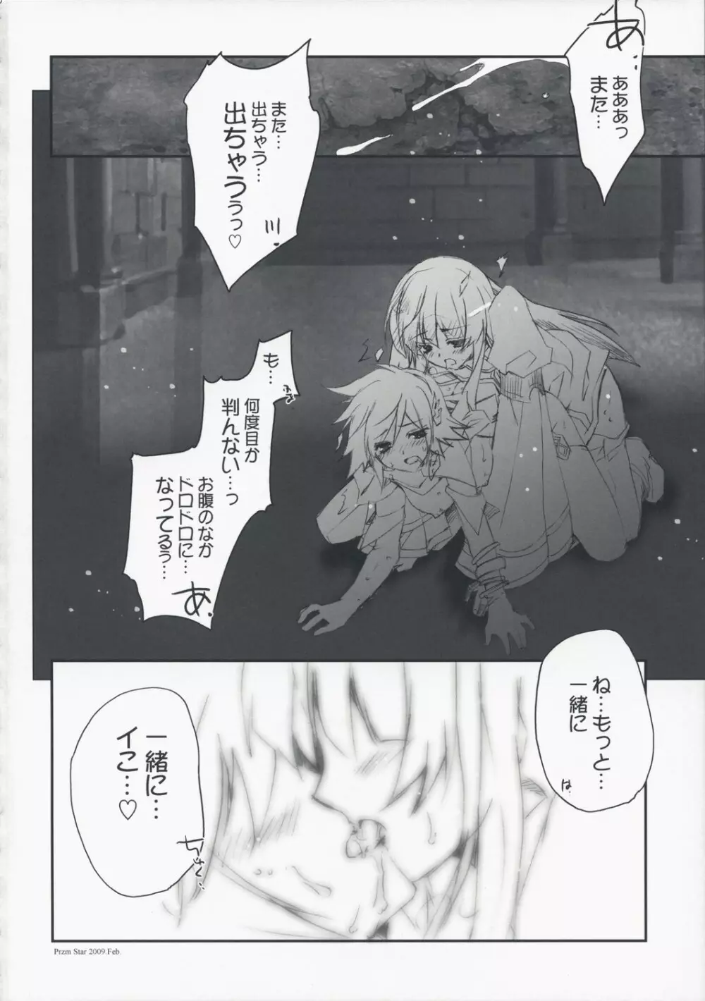 Memorable Halo - page50