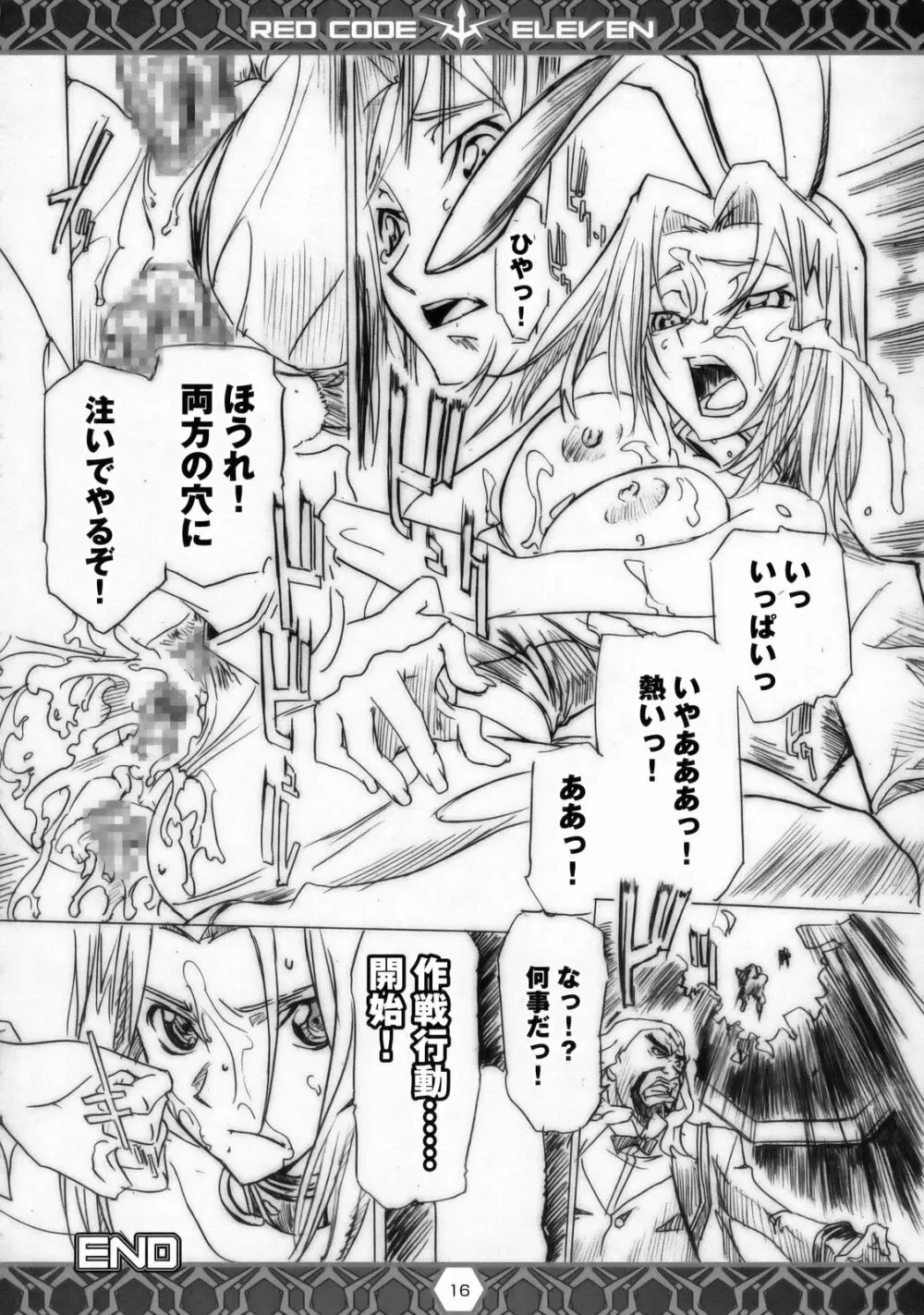 RED CODE ELEVEN - page15