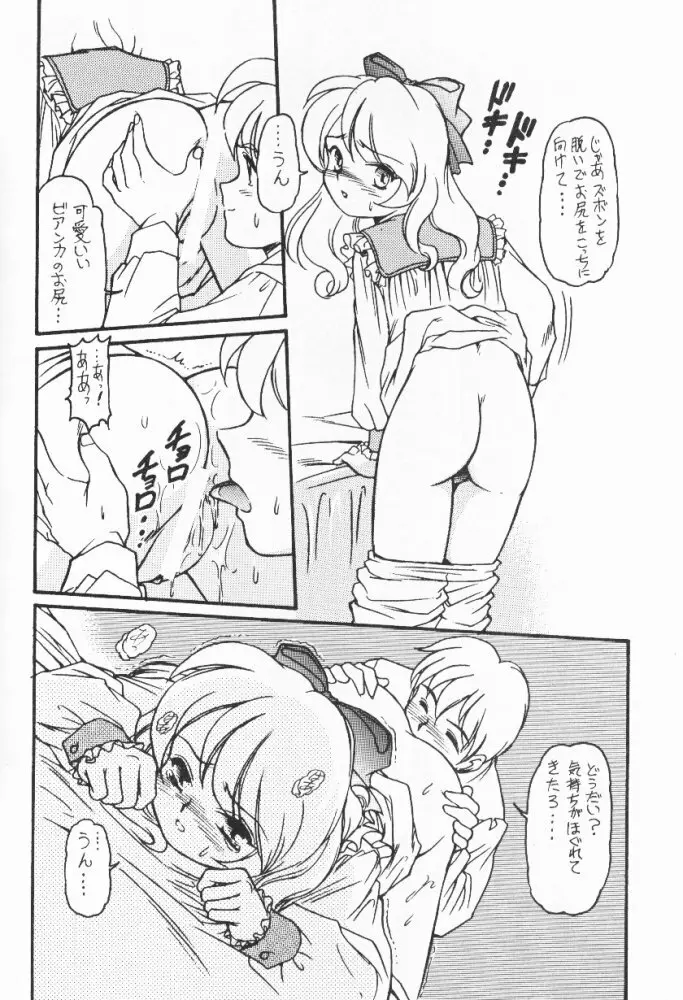 ∞名作劇場 - page13