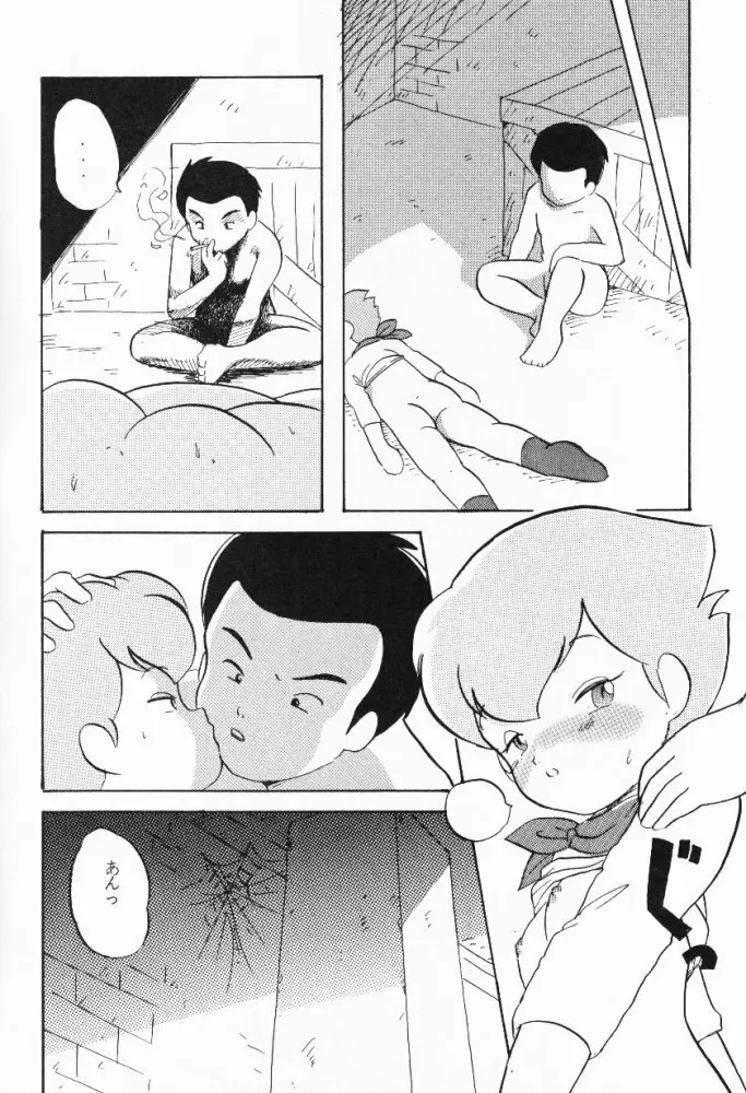 ∞名作劇場 - page19
