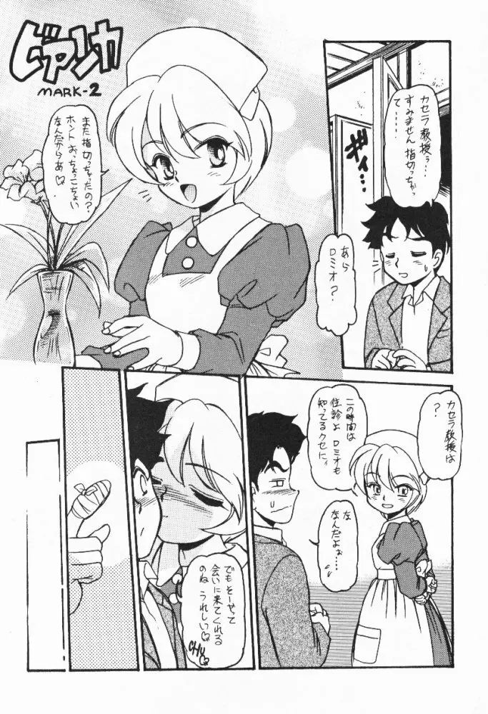 ∞名作劇場 - page22
