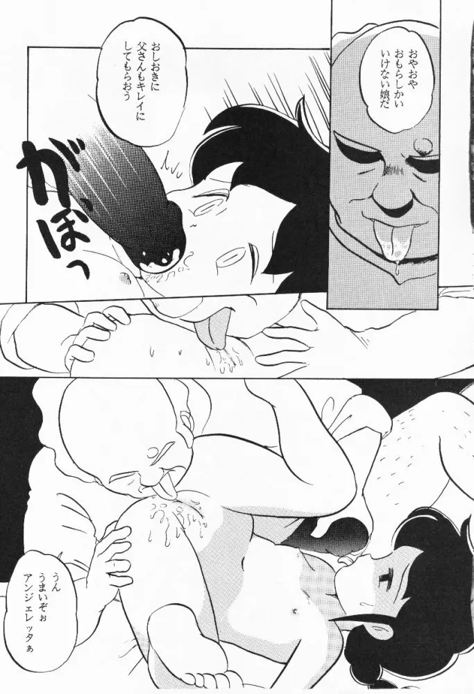 ∞名作劇場 - page30
