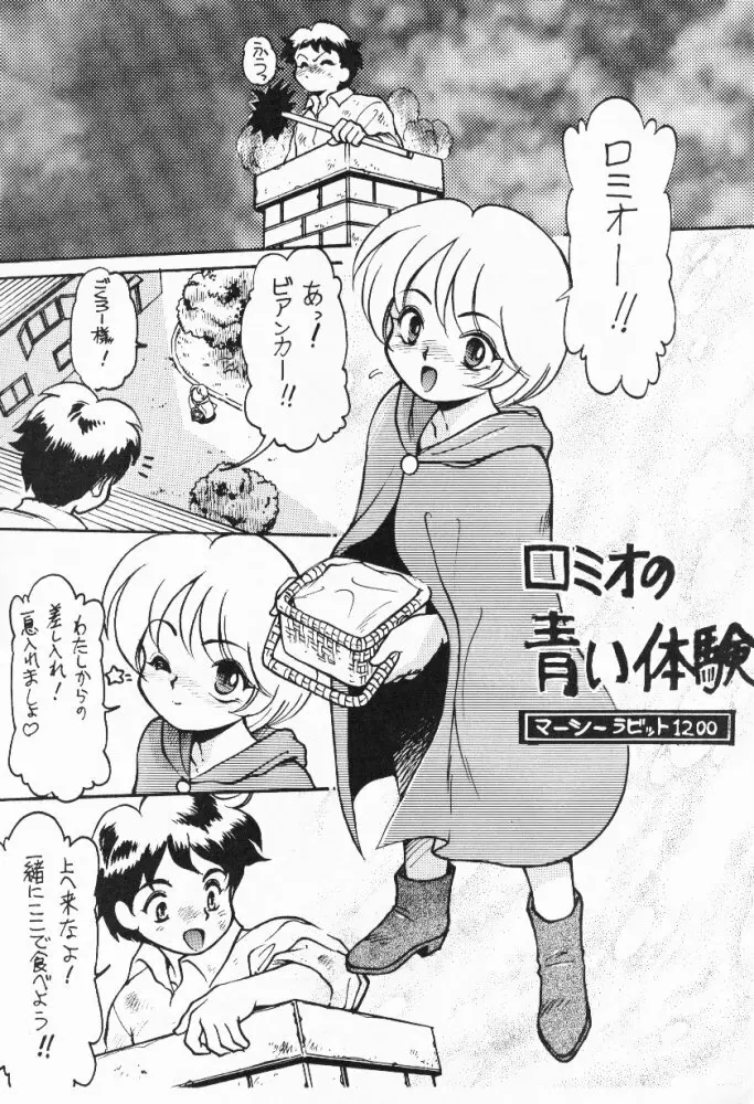 ∞名作劇場 - page32