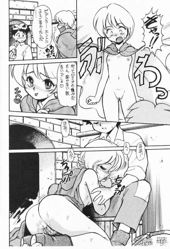 ∞名作劇場 - page33